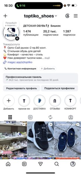 Готовый детский обувной магазин в Бишкеке